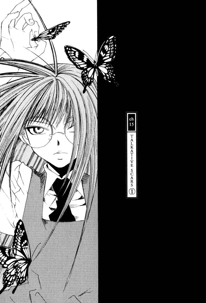 Page 2 Chapter 15 Butterfly