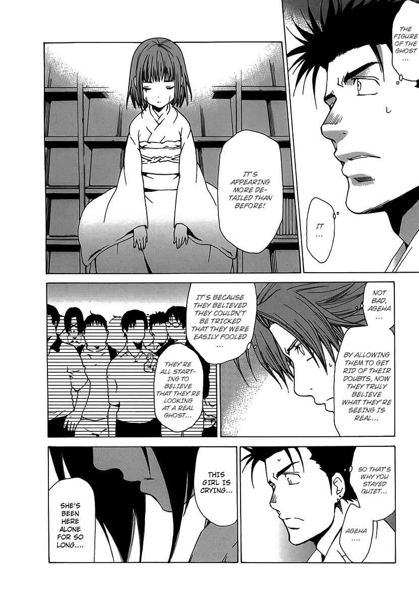 Page 7 Chapter 31 Butterfly