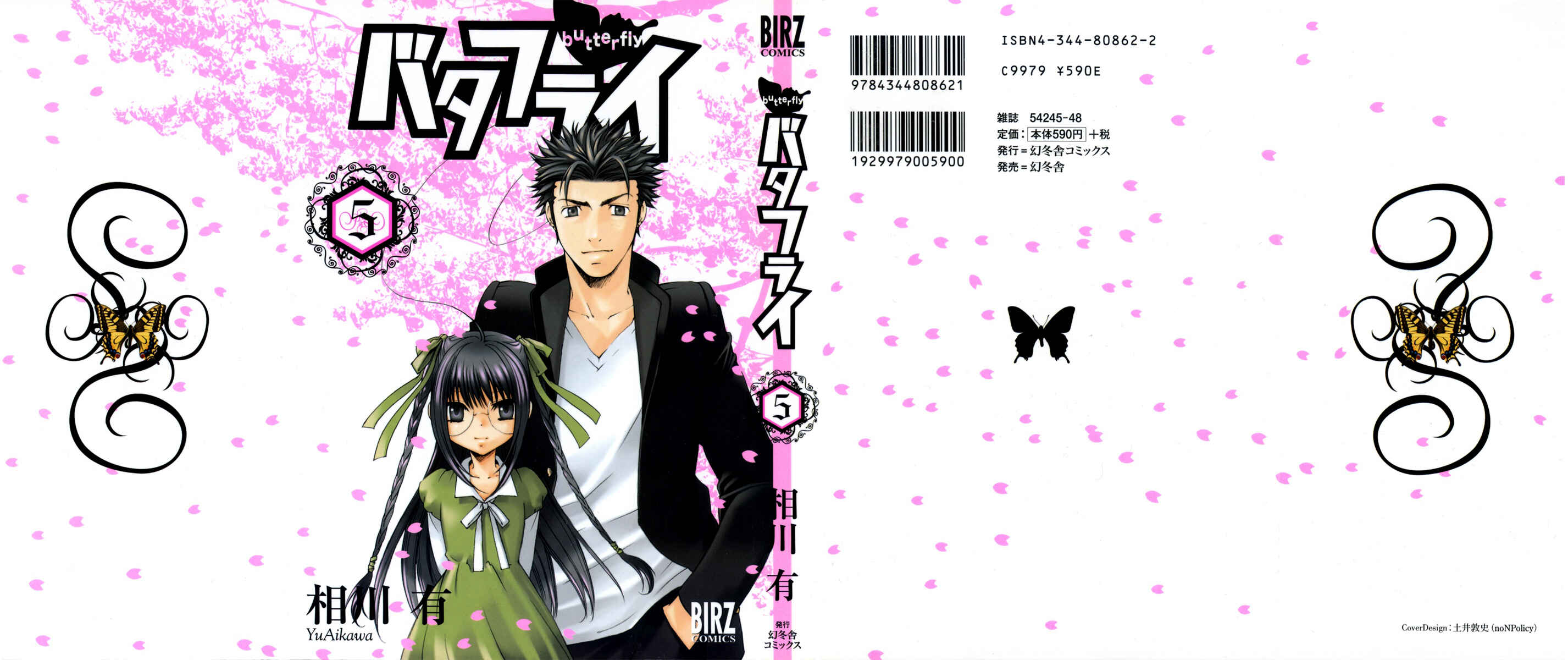 Page 2 Chapter 37 Butterfly