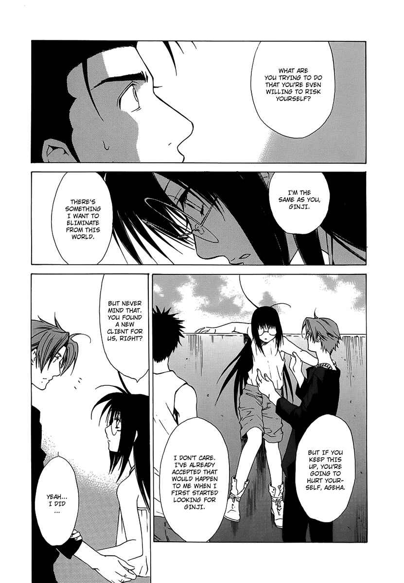 Page 12 Chapter 32 Butterfly