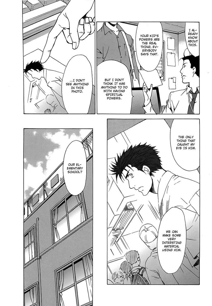 Page 17 Chapter 32 Butterfly