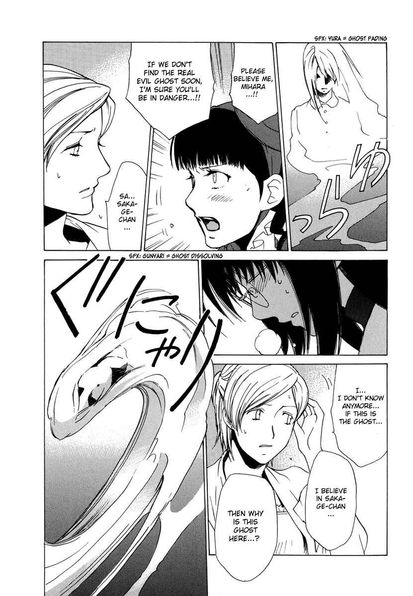 Page 5 Chapter 35 Butterfly