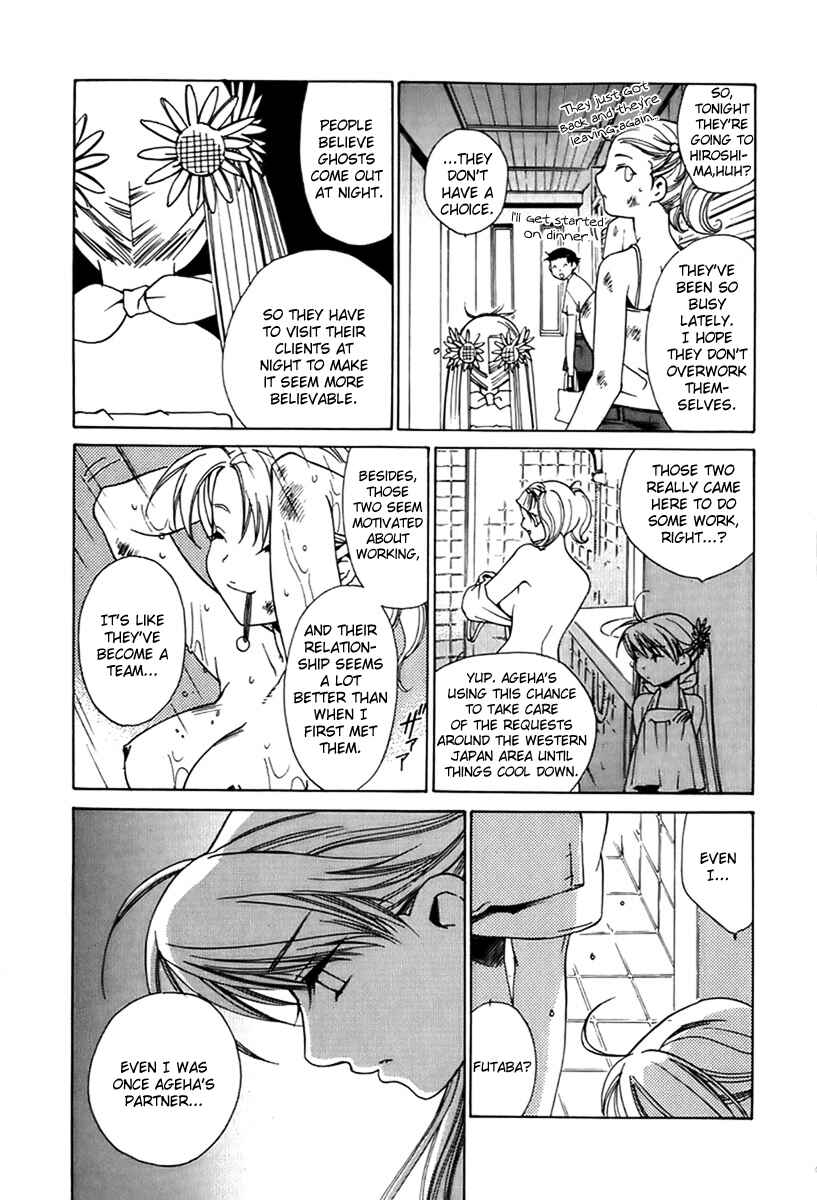 Page 7 Chapter 22 Butterfly