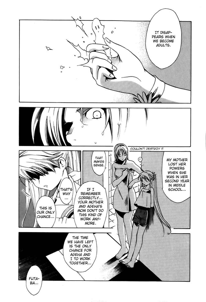Page 9 Chapter 22 Butterfly