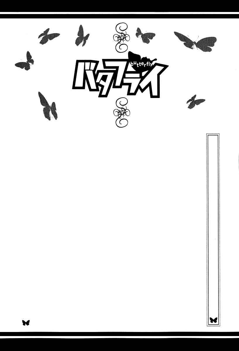 Page 5 Chapter 19 Butterfly
