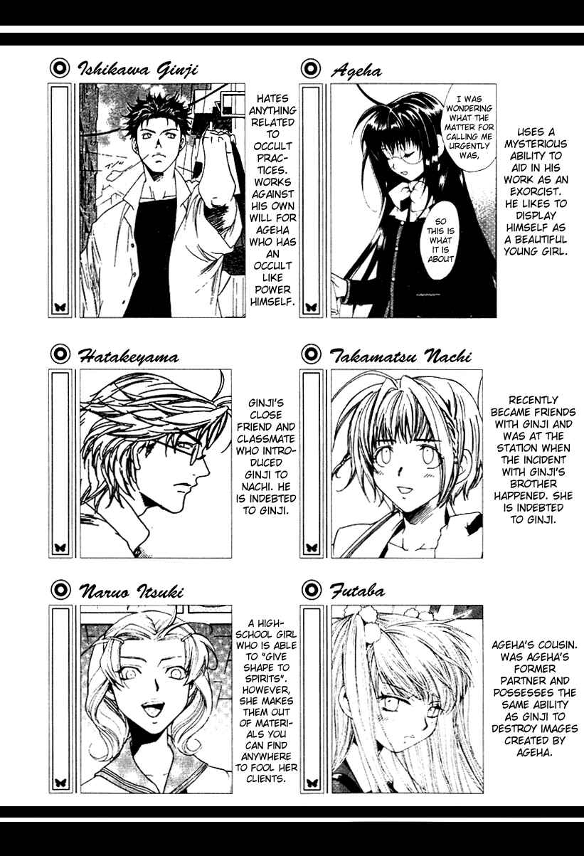 Page 6 Chapter 19 Butterfly