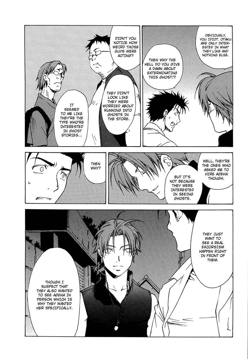Page 19 Chapter 29 Butterfly