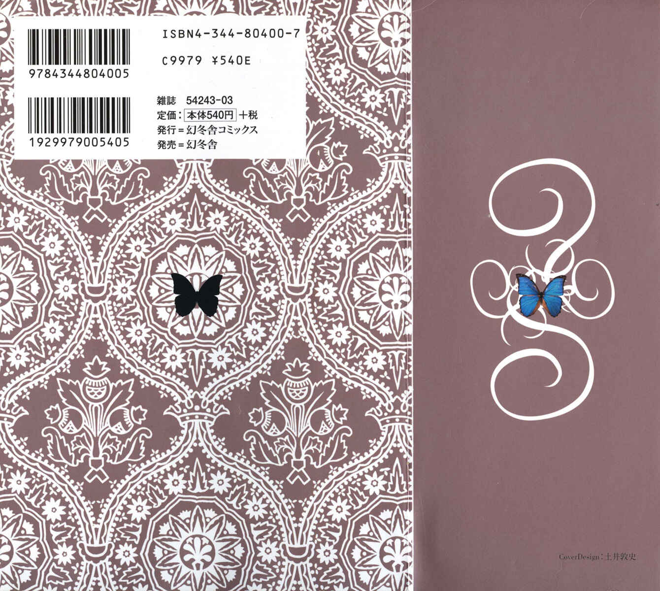 Page 3 Chapter 10 Butterfly