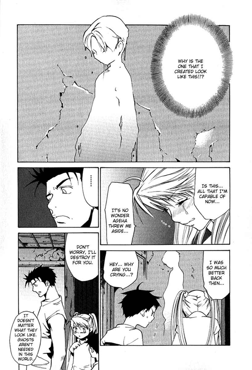 Page 14 Chapter 24 Butterfly