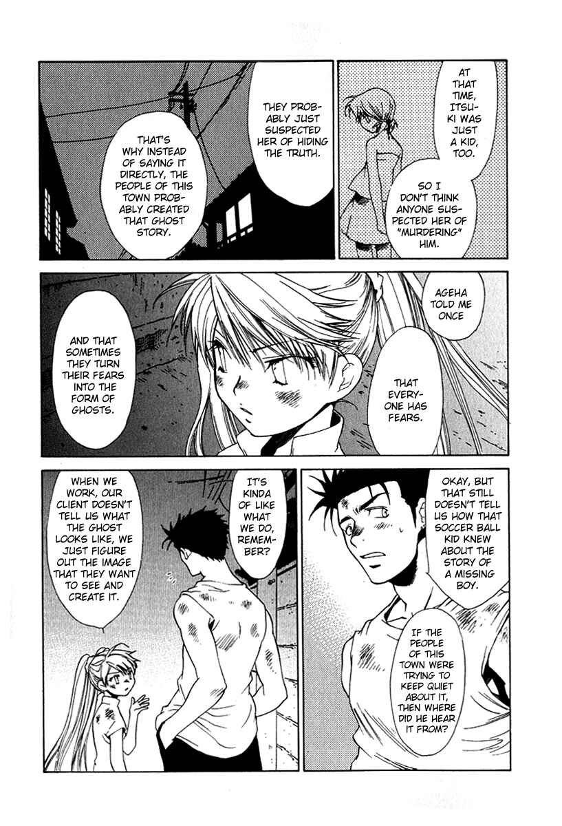 Page 12 Chapter 25 Butterfly