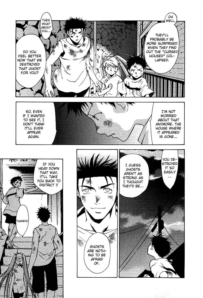 Page 6 Chapter 25 Butterfly