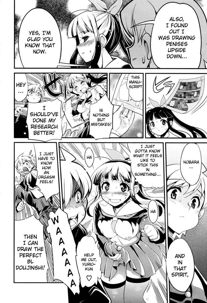 Page 17 Chapter 5 Seinaru Usotsuki