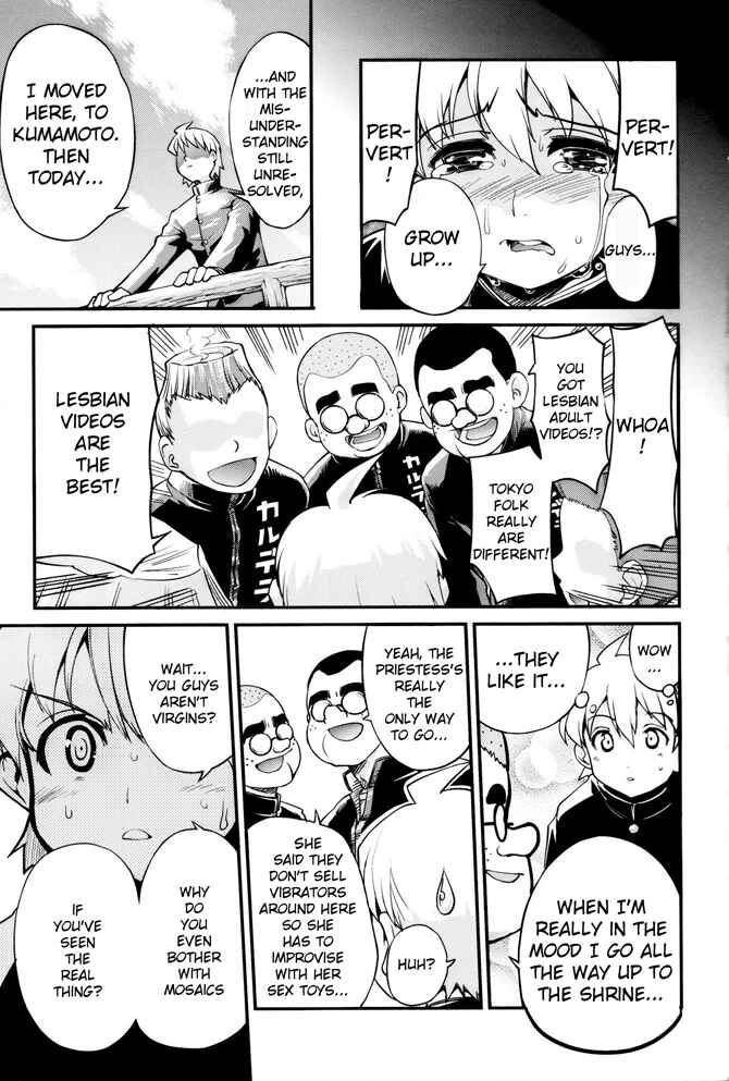 Page 6 Chapter 5 Seinaru Usotsuki