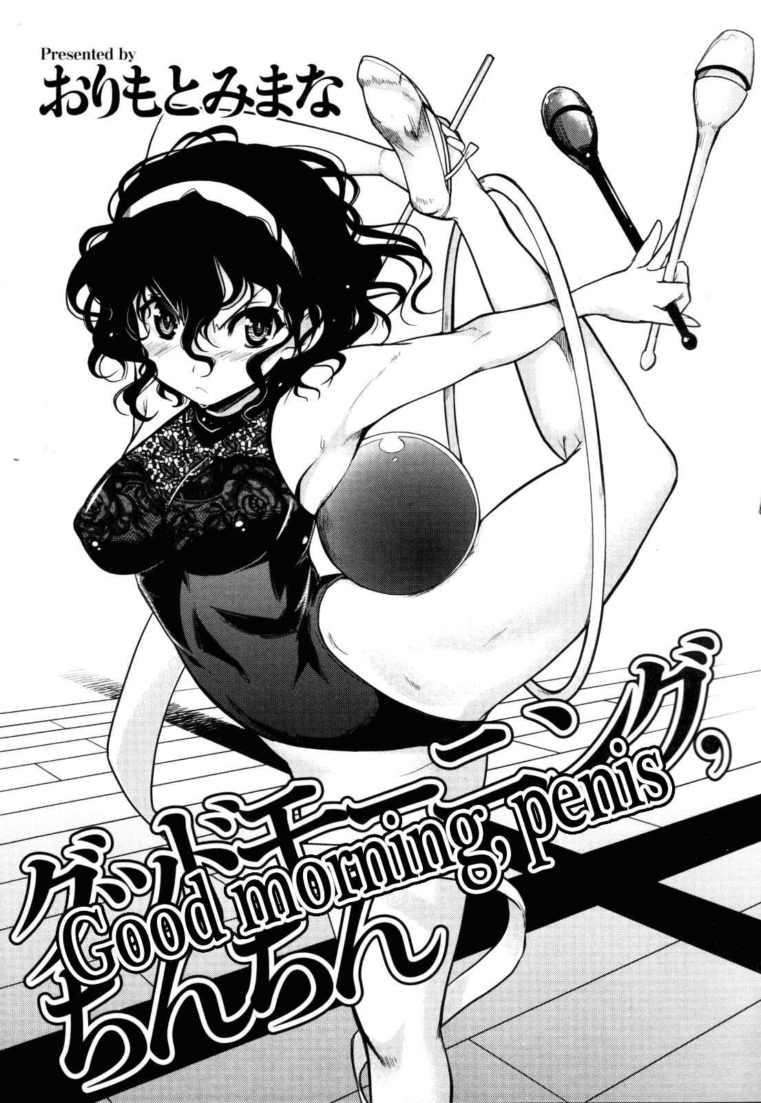 Page 1 Chapter 6 Seinaru Usotsuki