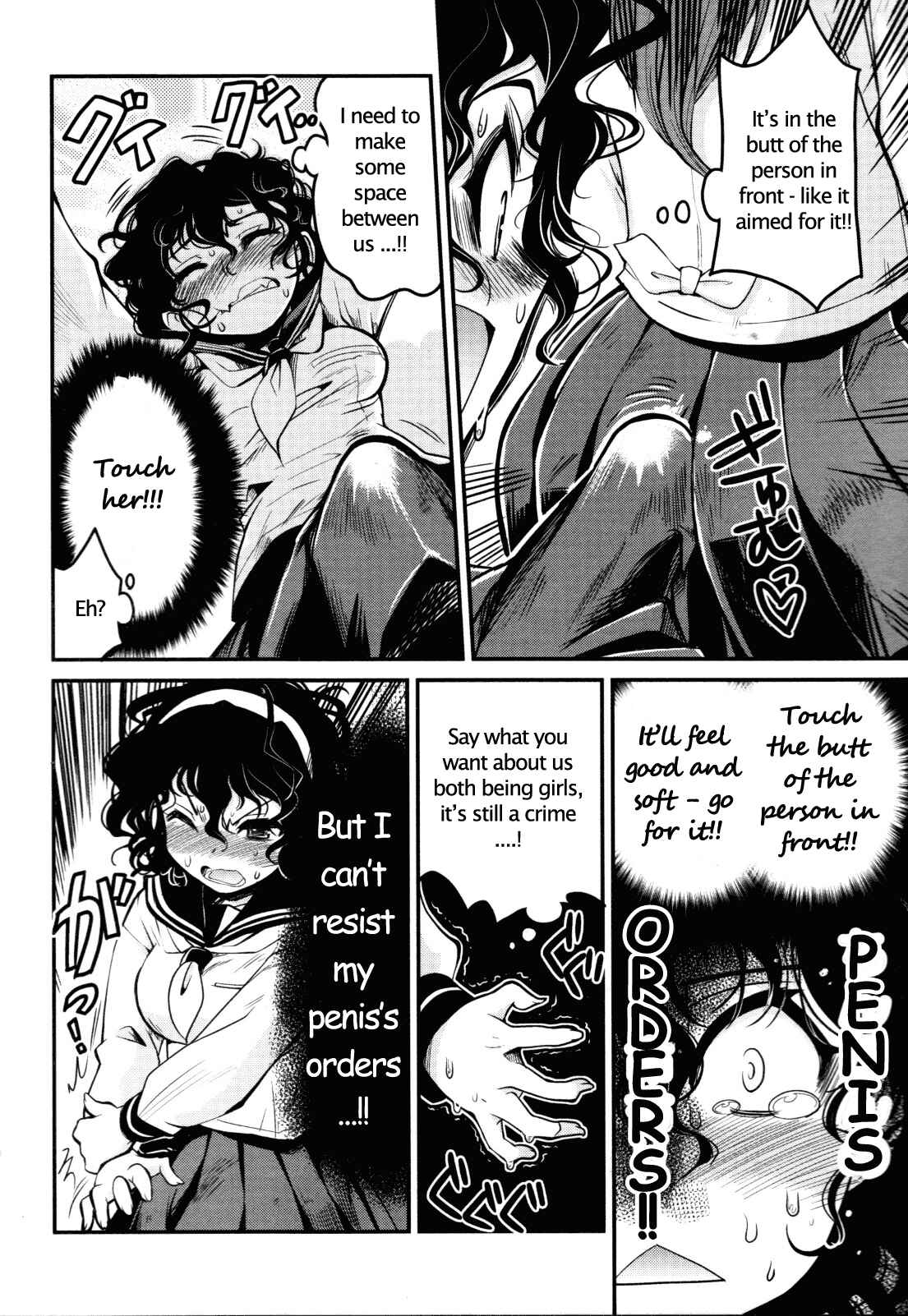 Page 16 Chapter 6 Seinaru Usotsuki