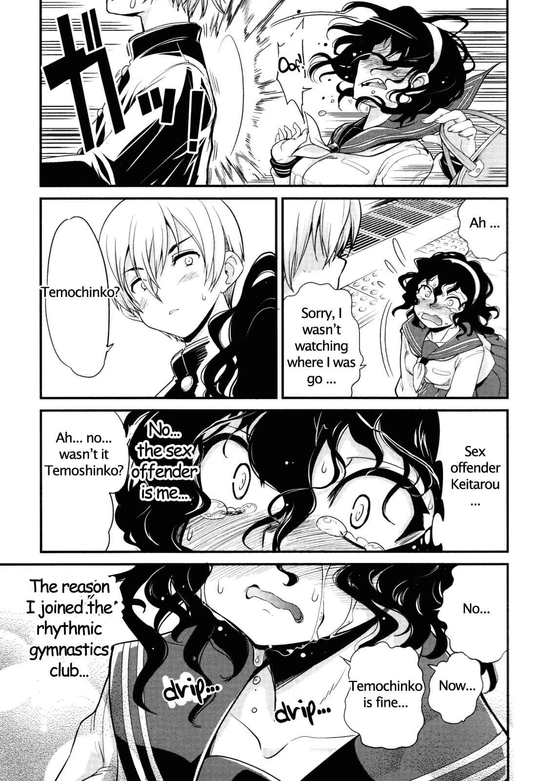 Page 19 Chapter 6 Seinaru Usotsuki