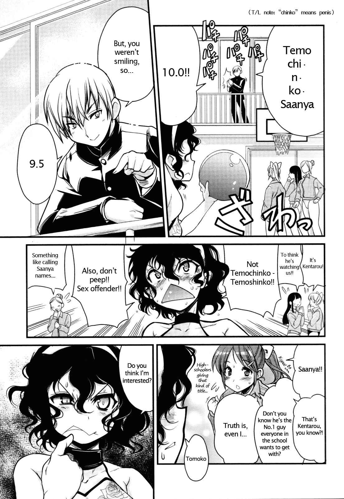 Page 5 Chapter 6 Seinaru Usotsuki
