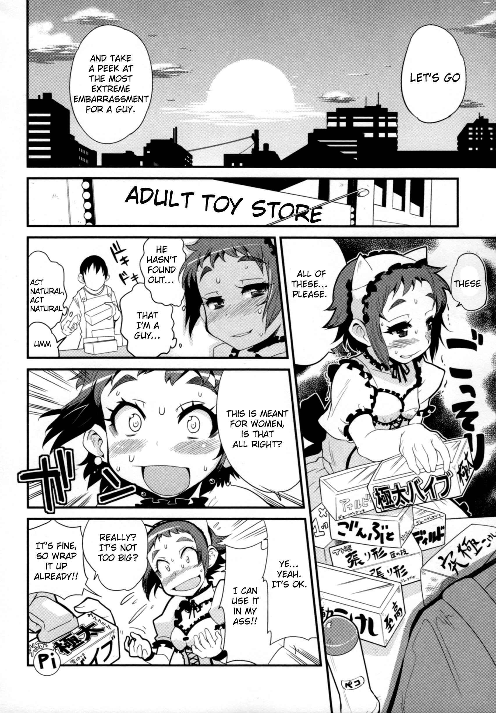Page 12 Chapter 7 Seinaru Usotsuki
