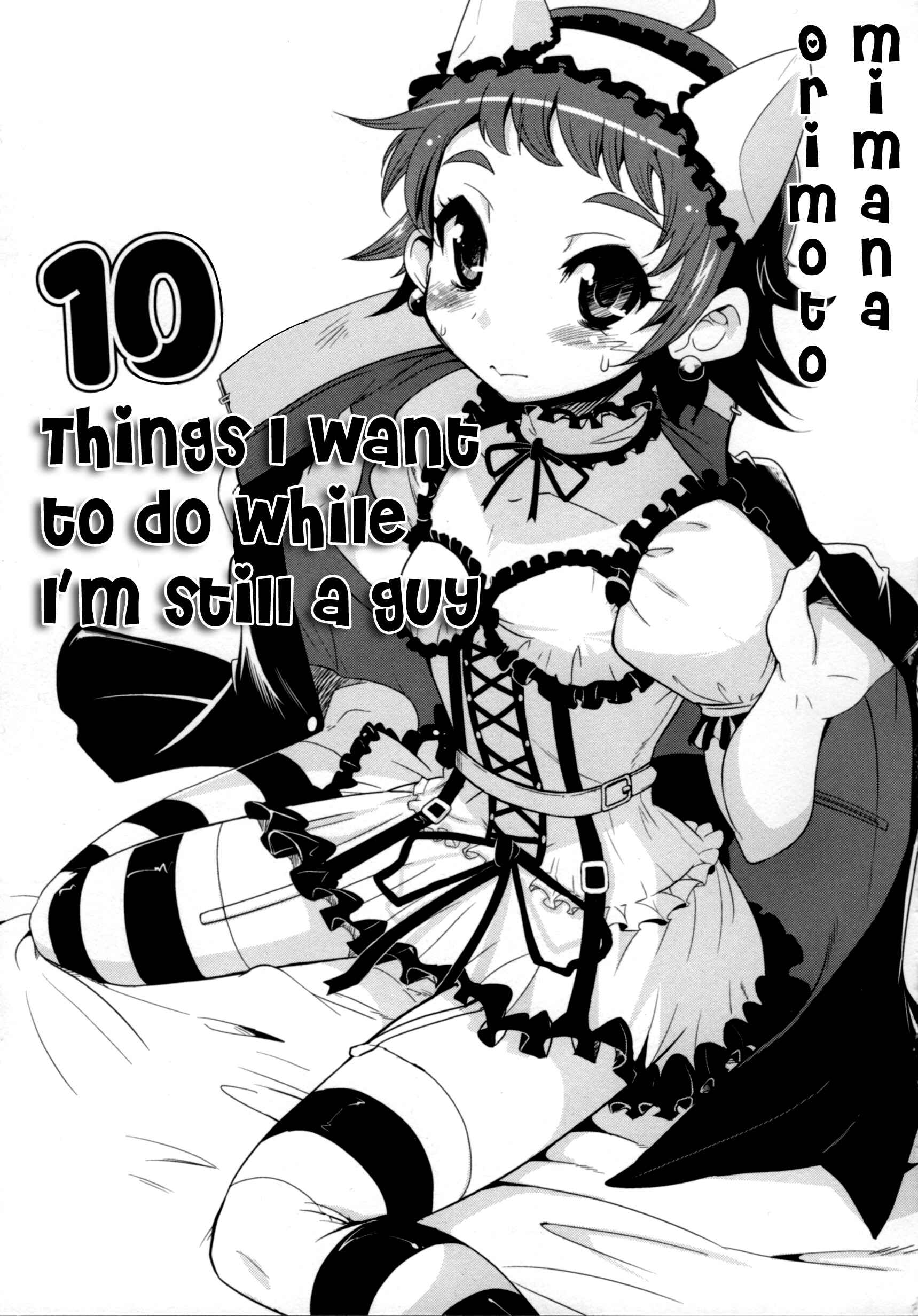 Page 3 Chapter 7 Seinaru Usotsuki