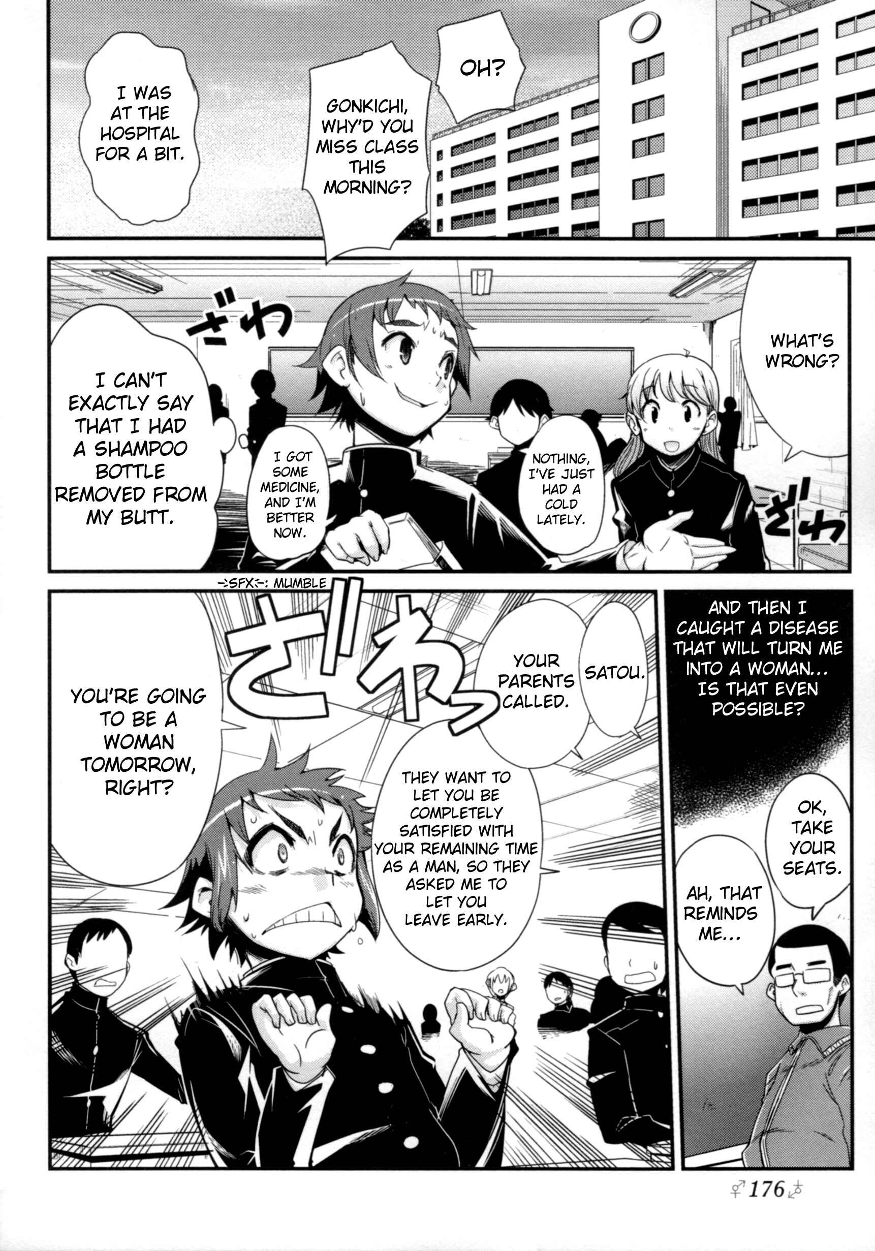 Page 6 Chapter 7 Seinaru Usotsuki