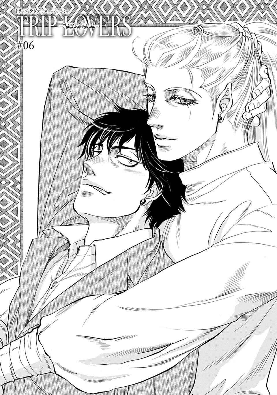 Page 1 Chapter 6 TRIP LOVERS -Tsui no Te-