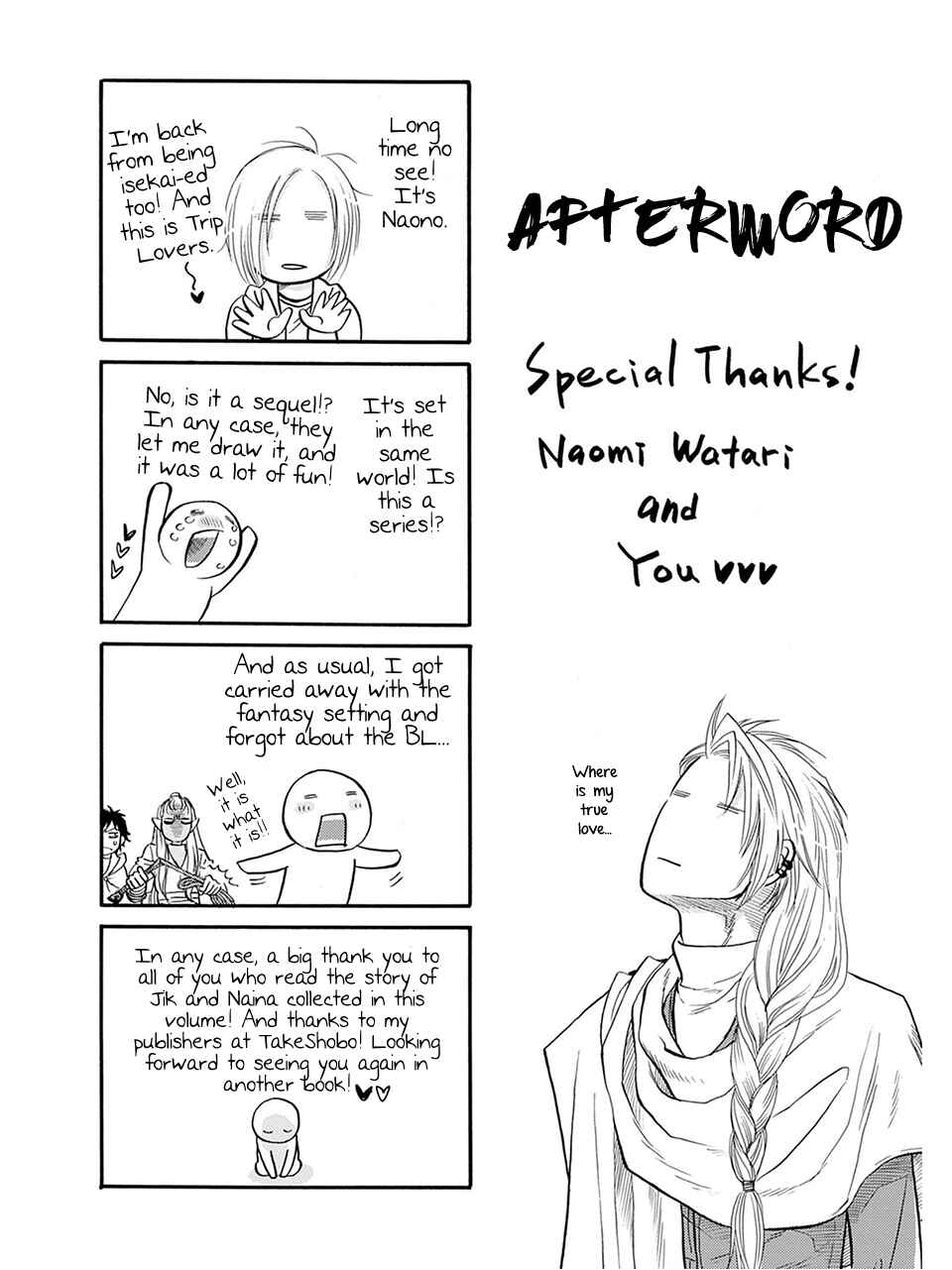 Page 2 Chapter 6.5 TRIP LOVERS -Tsui no Te-