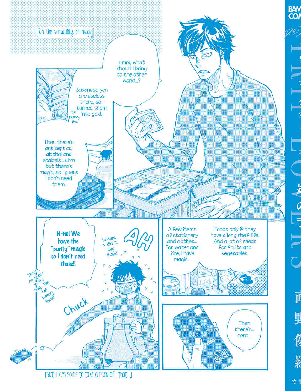Page 9 Chapter 6.5 TRIP LOVERS -Tsui no Te-