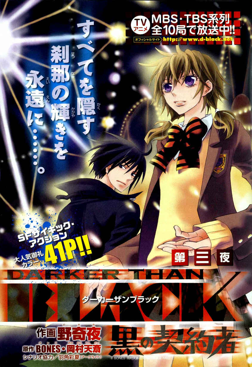 Page 1 Chapter 3 Darker Than Black