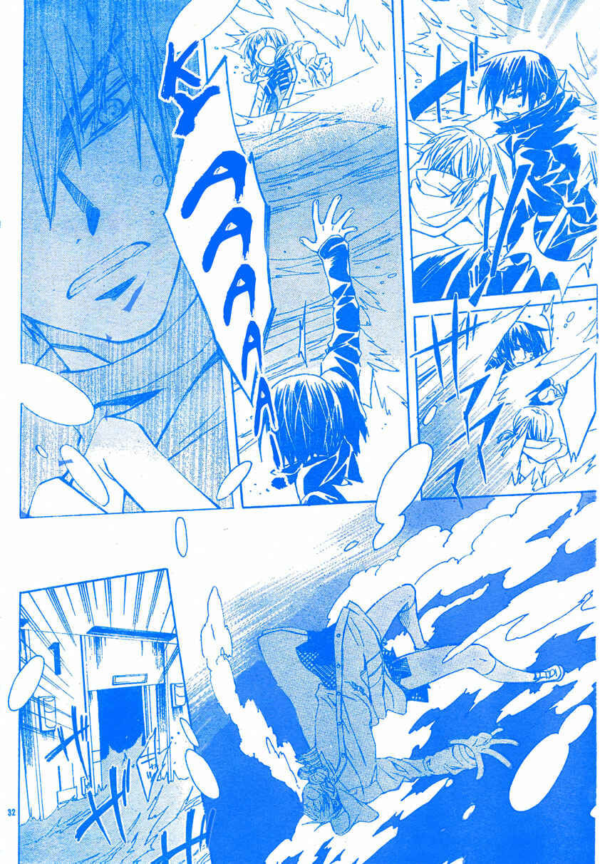 Page 33 Chapter 3 Darker Than Black
