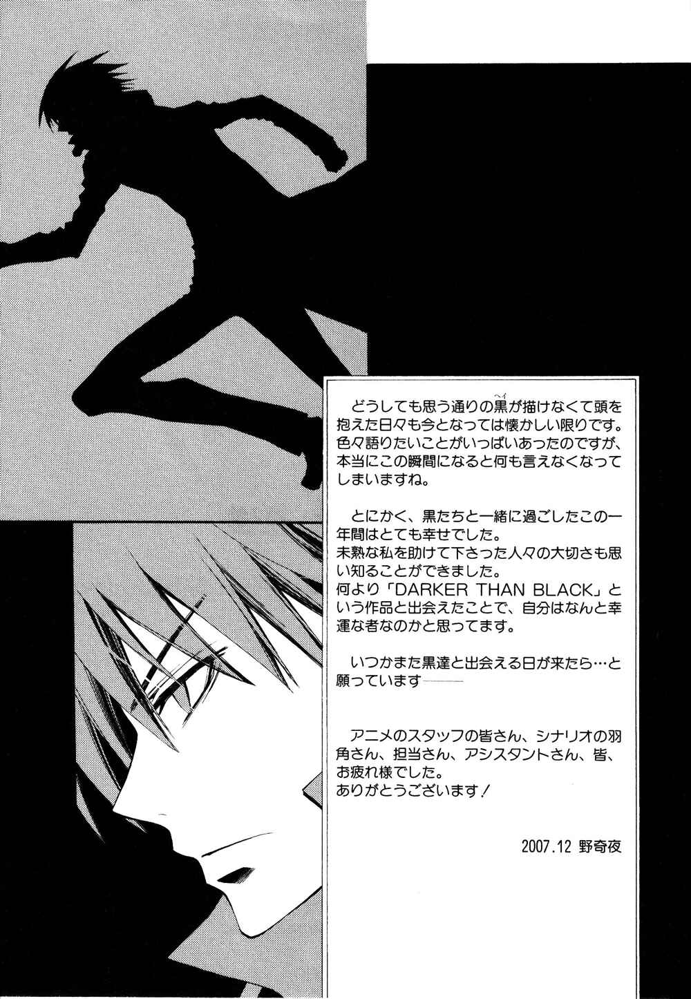 Page 9 Chapter 9.5 Darker Than Black