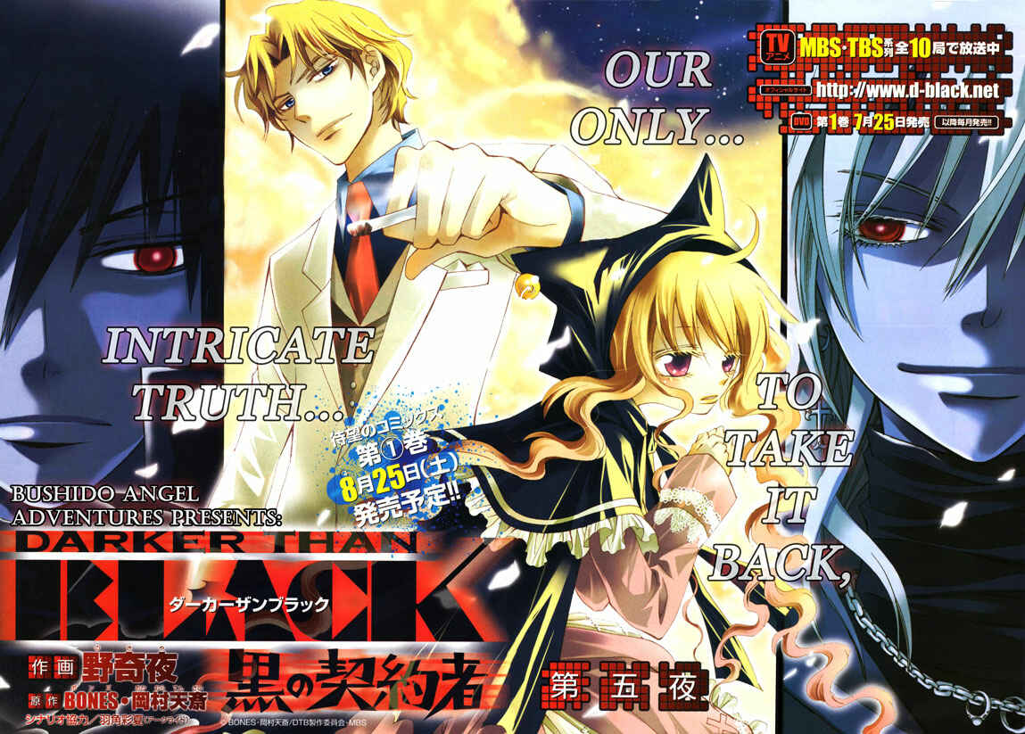 Page 7 Chapter 5 Darker Than Black