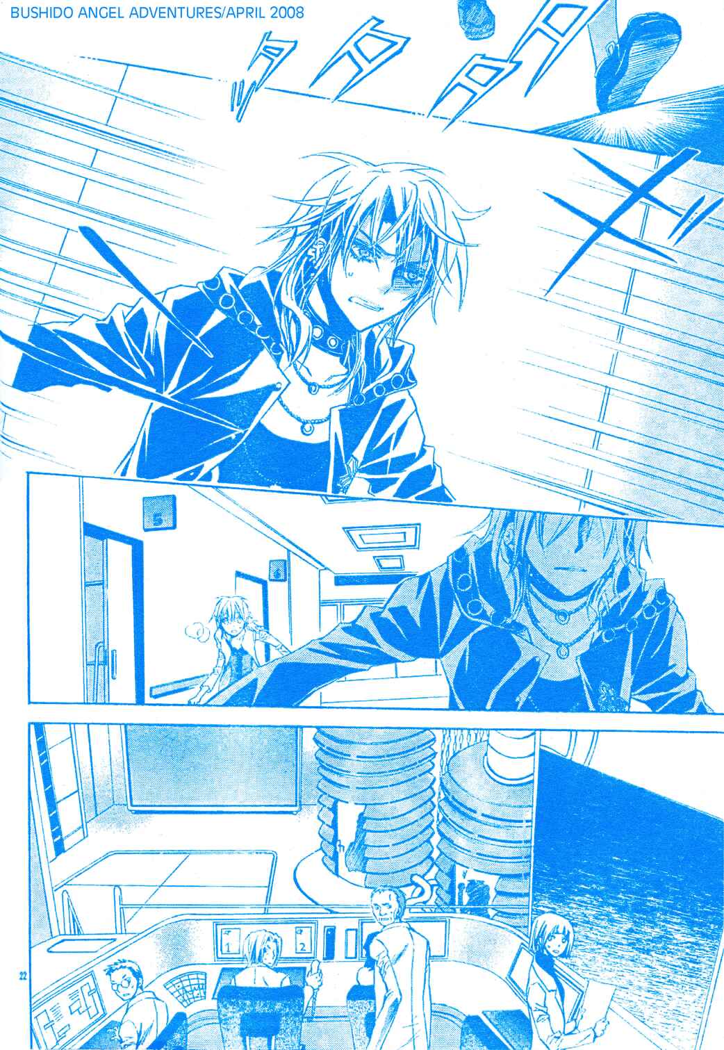 Page 23 Chapter 7 Darker Than Black