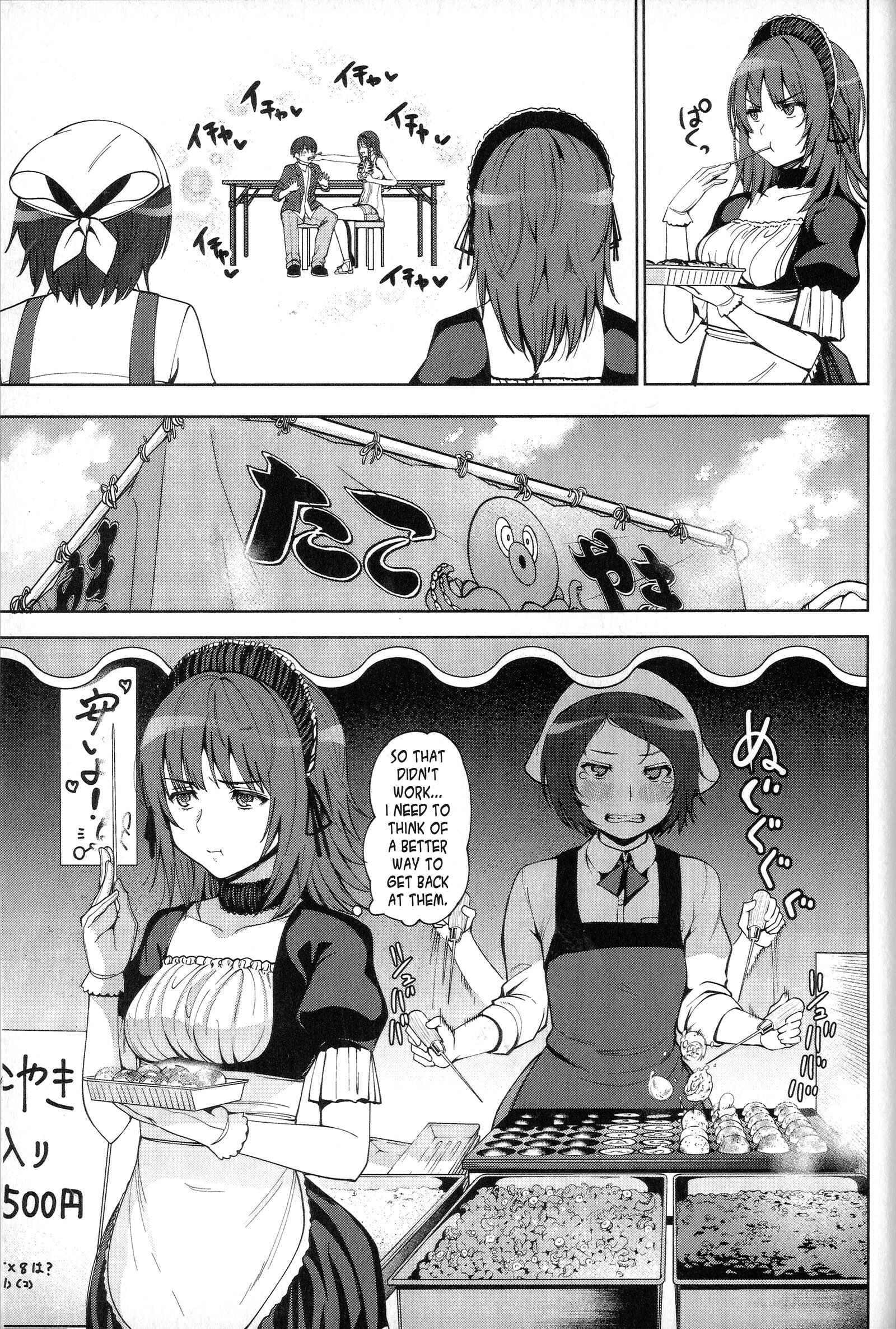 Page 11 Chapter 6 Amagami LS ~Haruka Another~