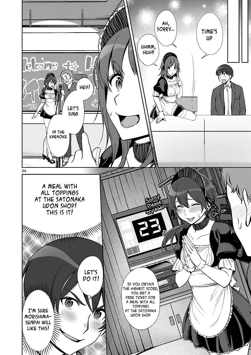 Page 23 Chapter 4 Amagami LS ~Haruka Another~