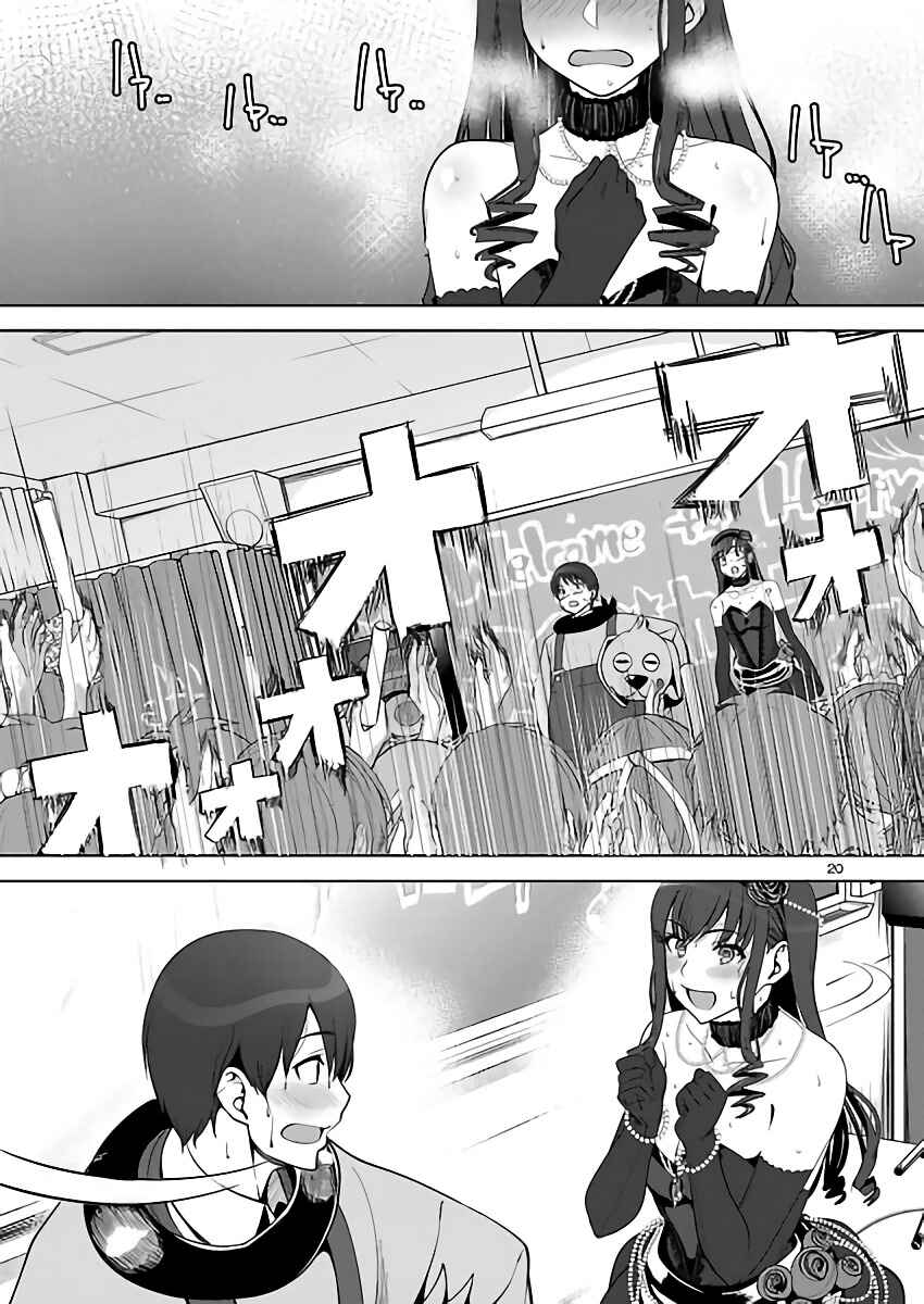 Page 20 Chapter 5 Amagami LS ~Haruka Another~
