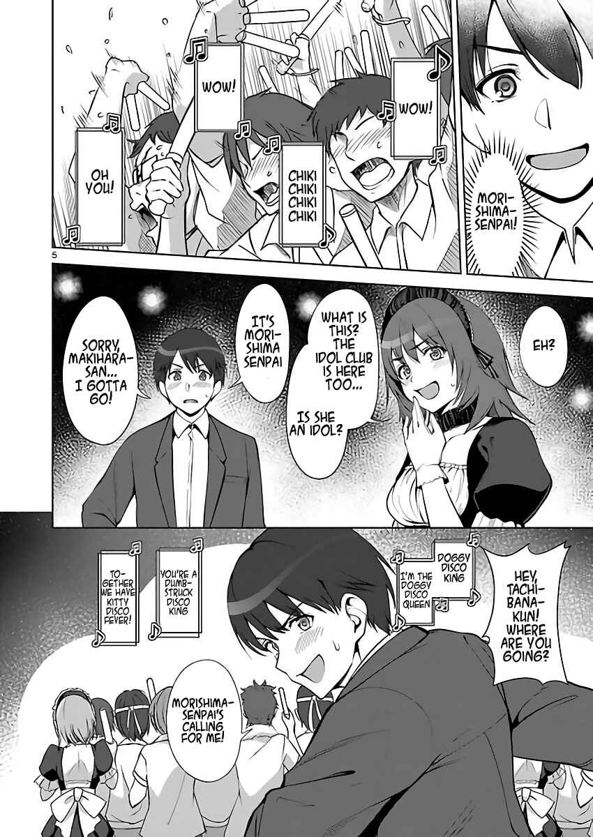 Page 5 Chapter 5 Amagami LS ~Haruka Another~