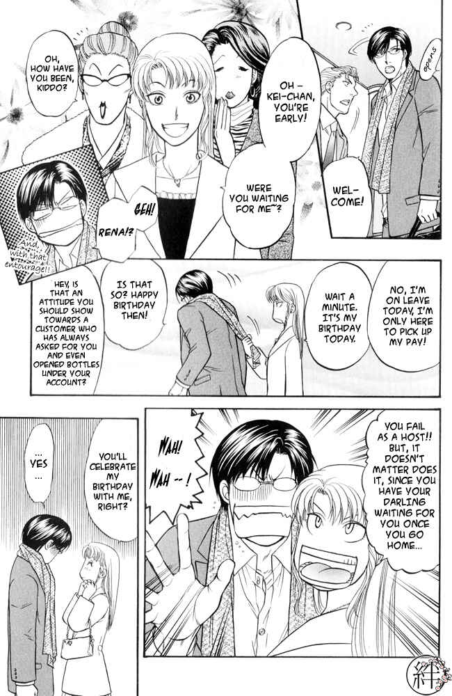 Page 8 Chapter Unknown_2faa Kizuna