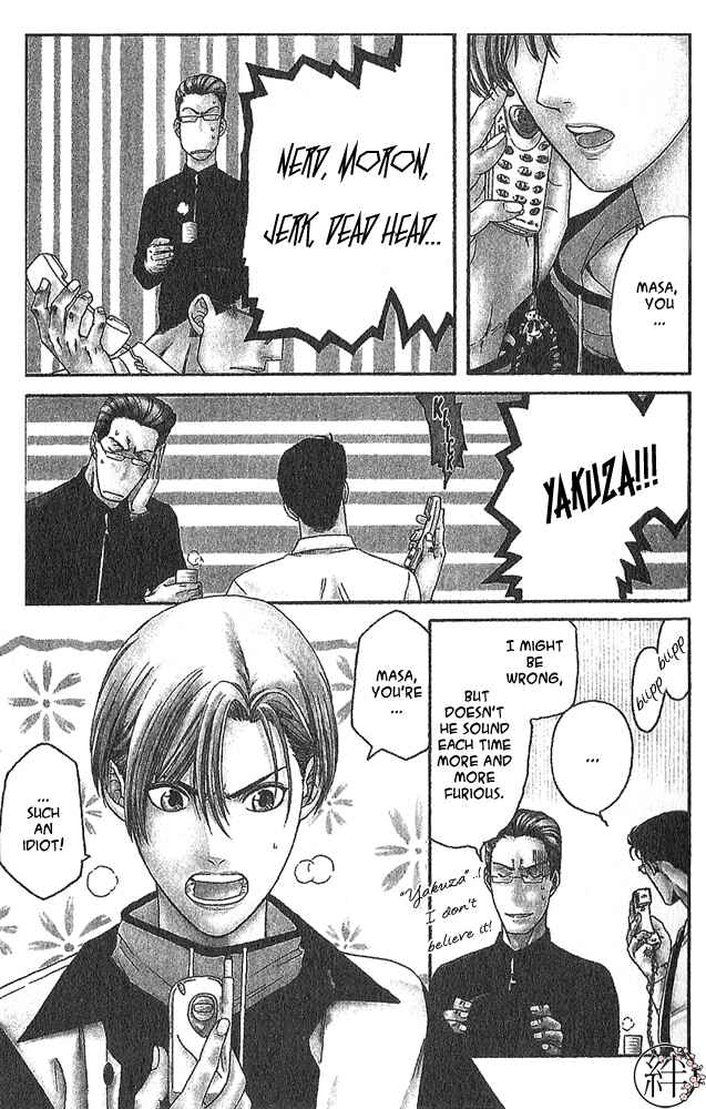 Page 1 Chapter 1 Kizuna