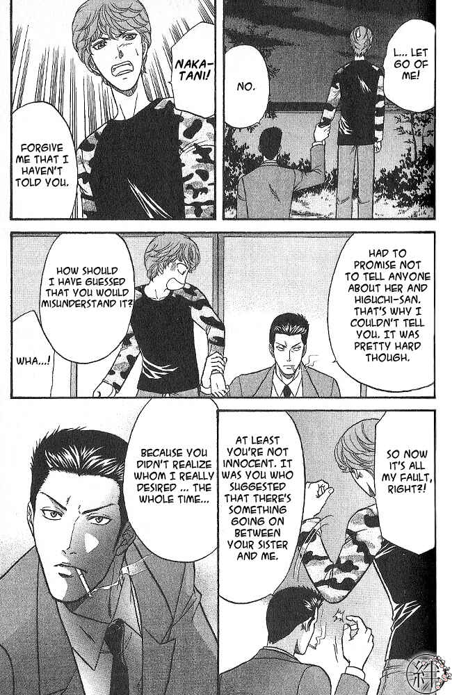 Page 17 Chapter 3 Kizuna