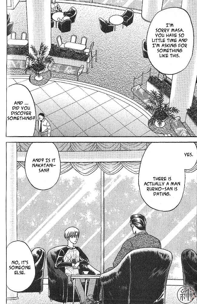 Page 2 Chapter 3 Kizuna