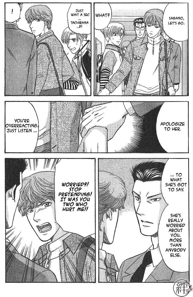Page 7 Chapter 2 Kizuna