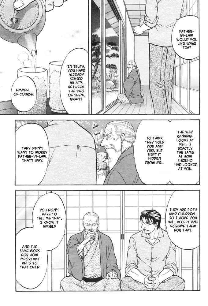 Page 26 Chapter 2 Kizuna
