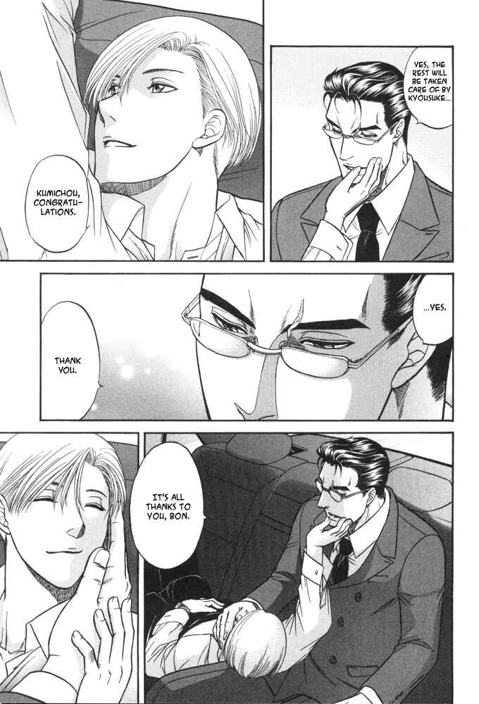 Page 24 Chapter 5 Kizuna