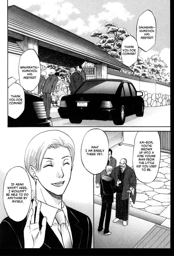 Page 3 Chapter 5 Kizuna