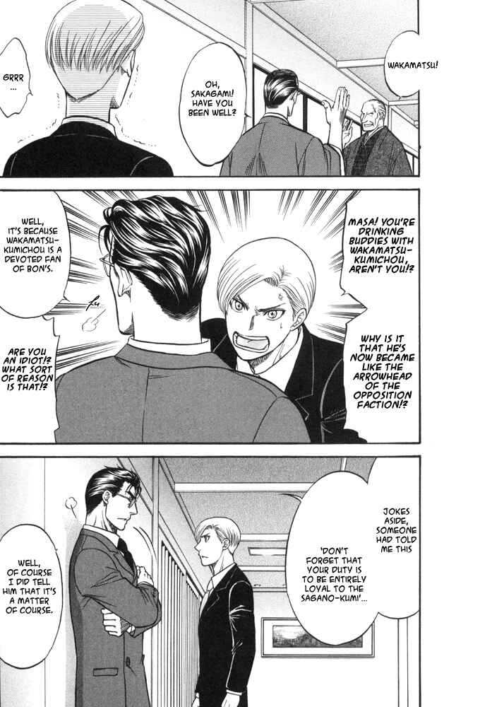 Page 7 Chapter 5 Kizuna