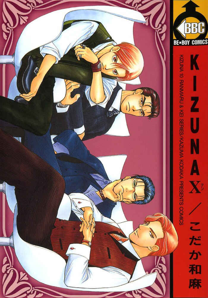 Page 1 Chapter 1 Kizuna