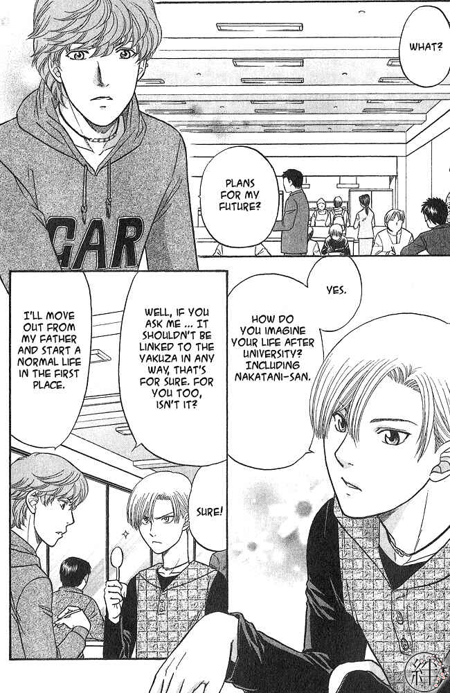 Page 17 Chapter 1 Kizuna