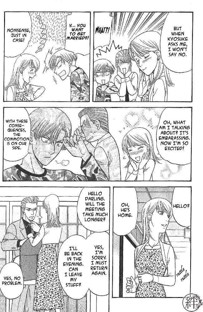Page 26 Chapter 1 Kizuna