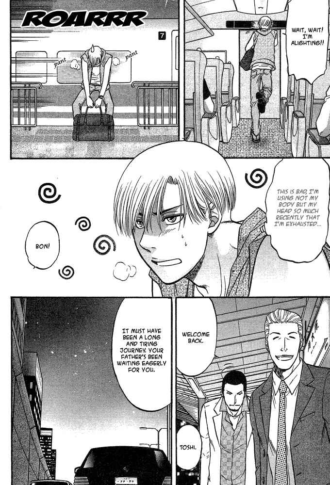 Page 17 Chapter 4 Kizuna