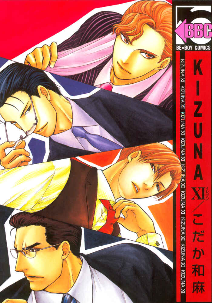 Page 2 Chapter 4 Kizuna